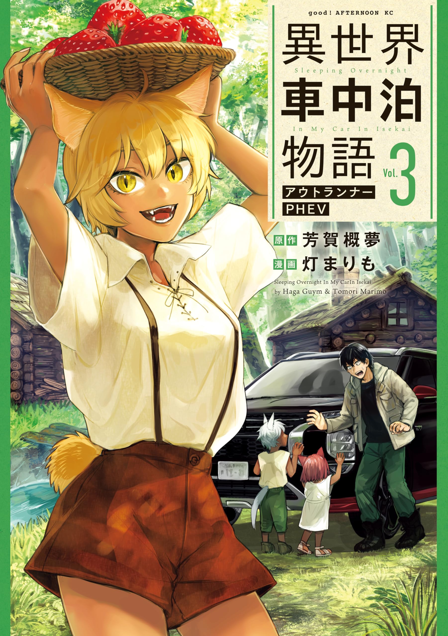 Isekai Shokudo Manga Heads Toward Finale, Teases Big Announcement