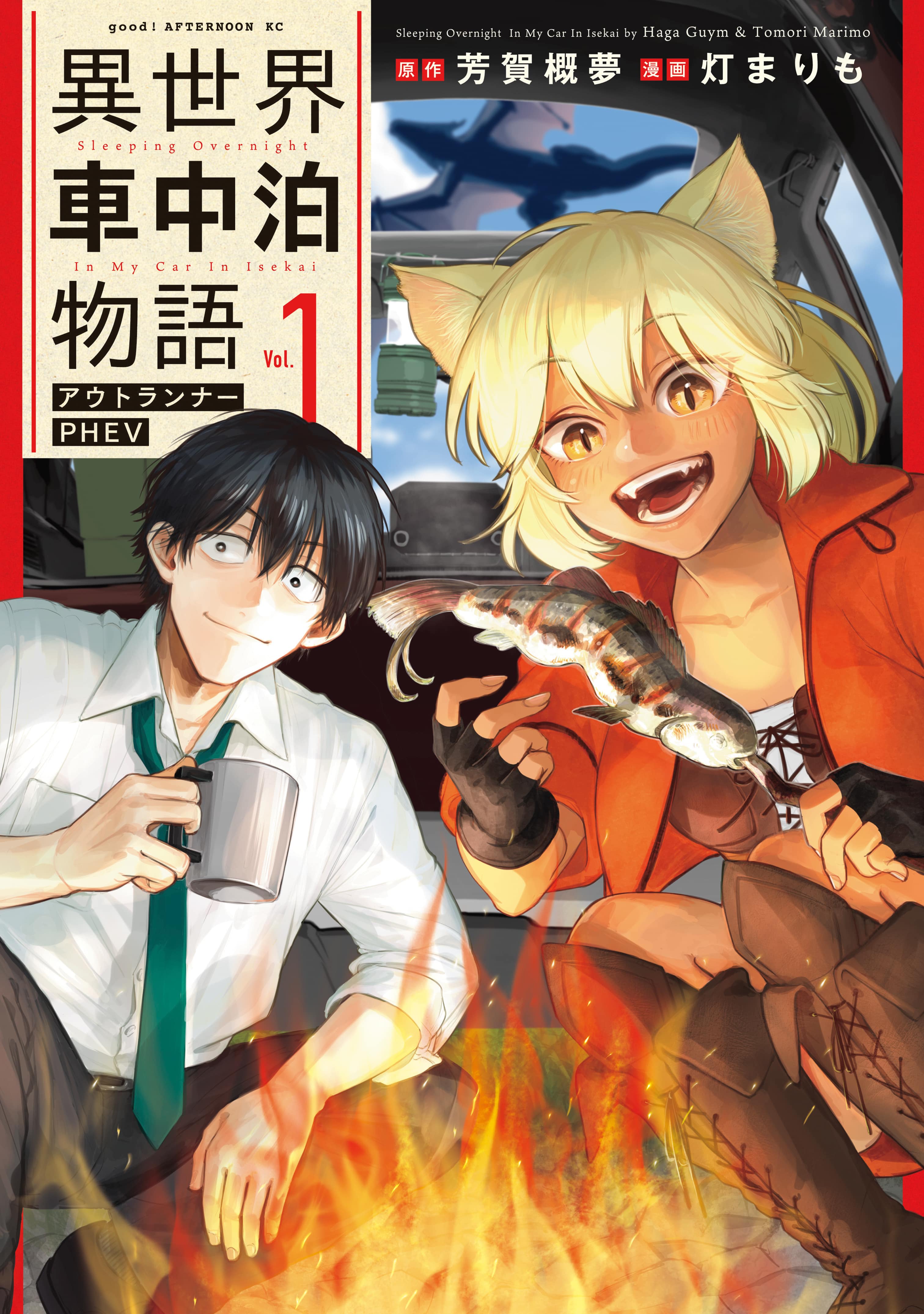 Isekai Shachuuhaku Monogatari: Outrunner Phev Cover image