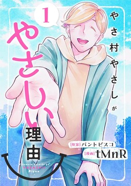 Yagate Kimi ni Naru Official Comic Anthology - MangaDex