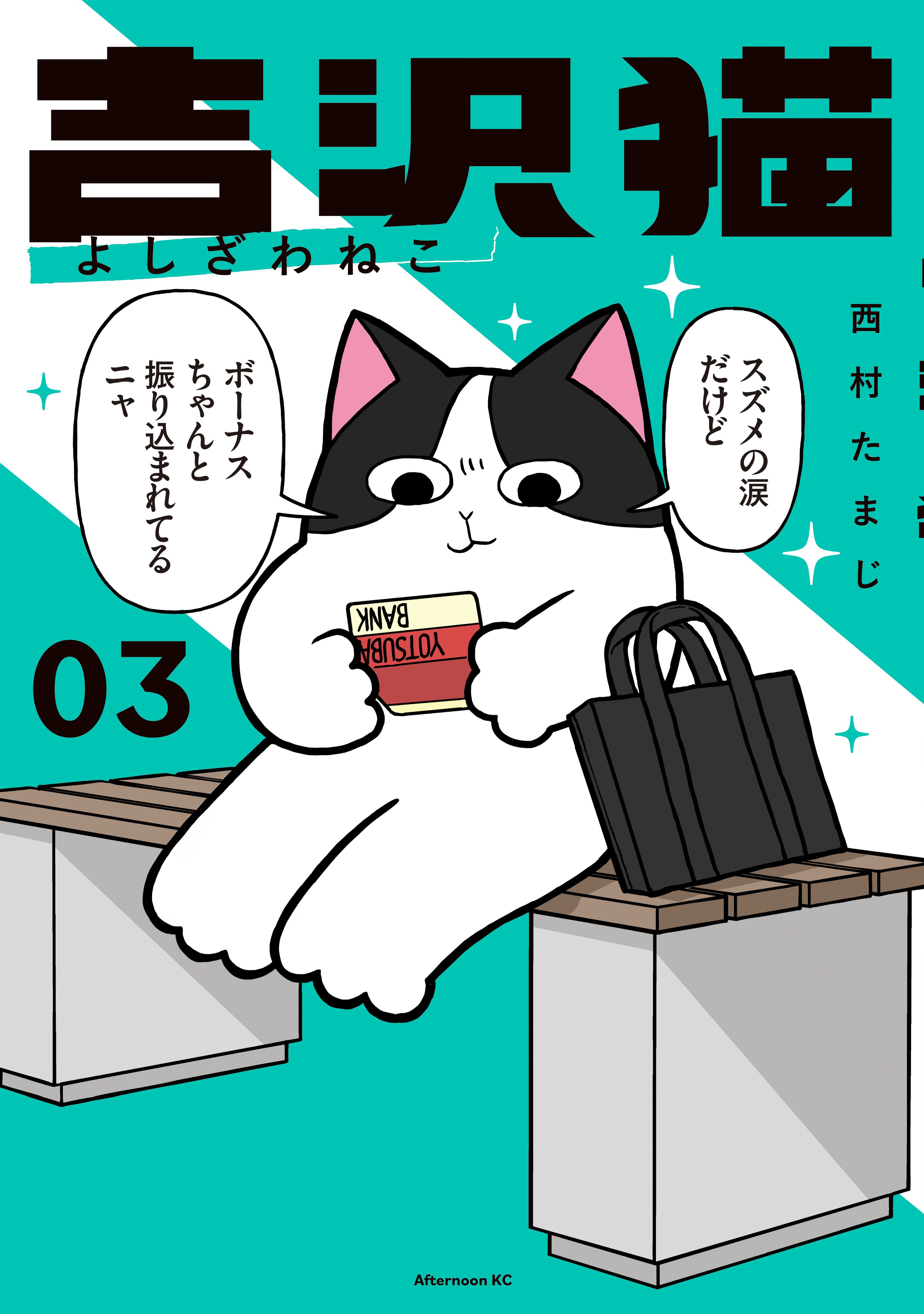Yoshizawa Neko - MangaDex