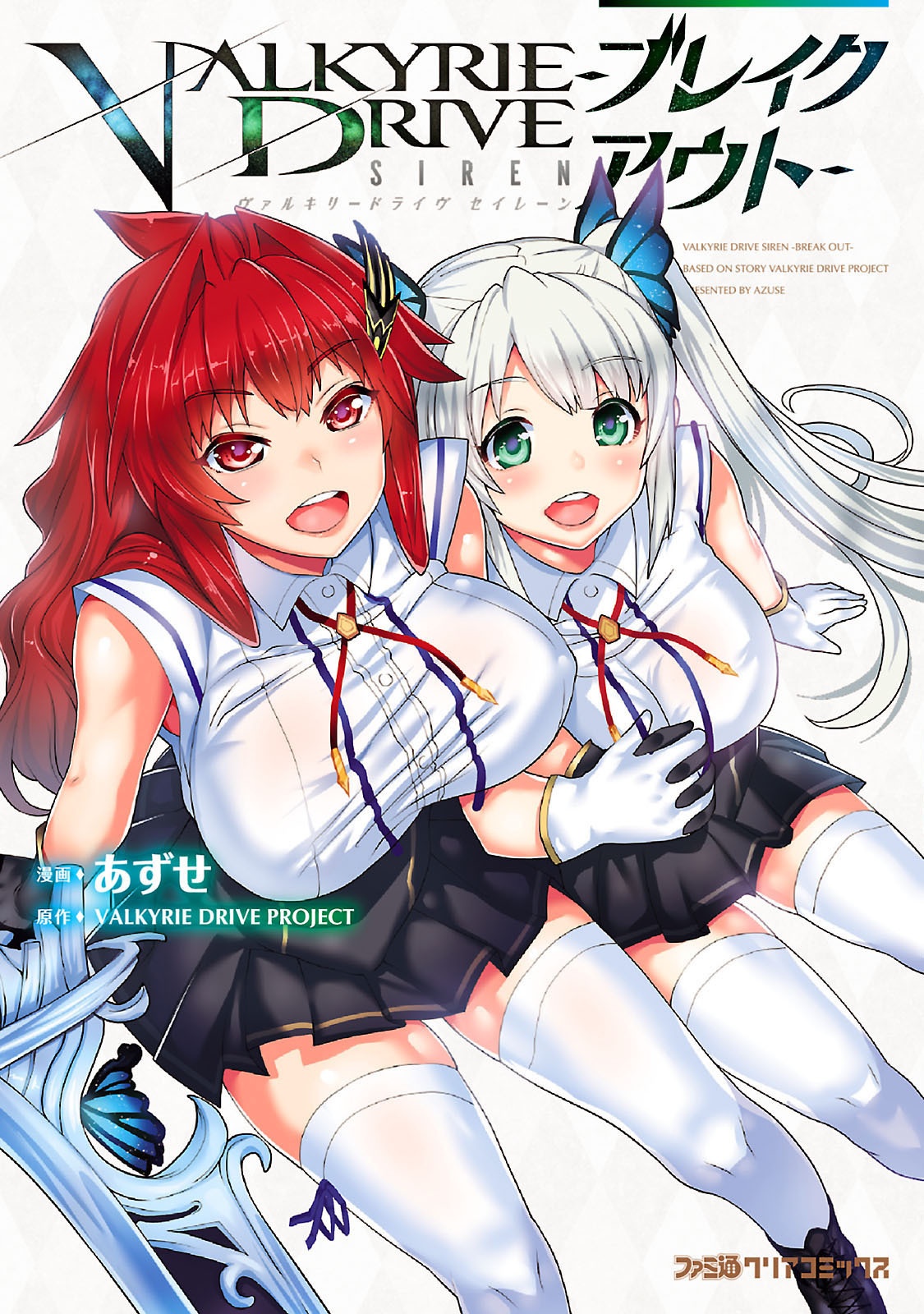 Valkyrie Drive Siren -Break Out- - MangaDex