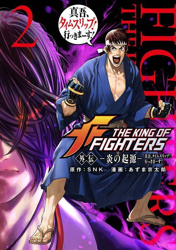 The King of Fighters RX Manga