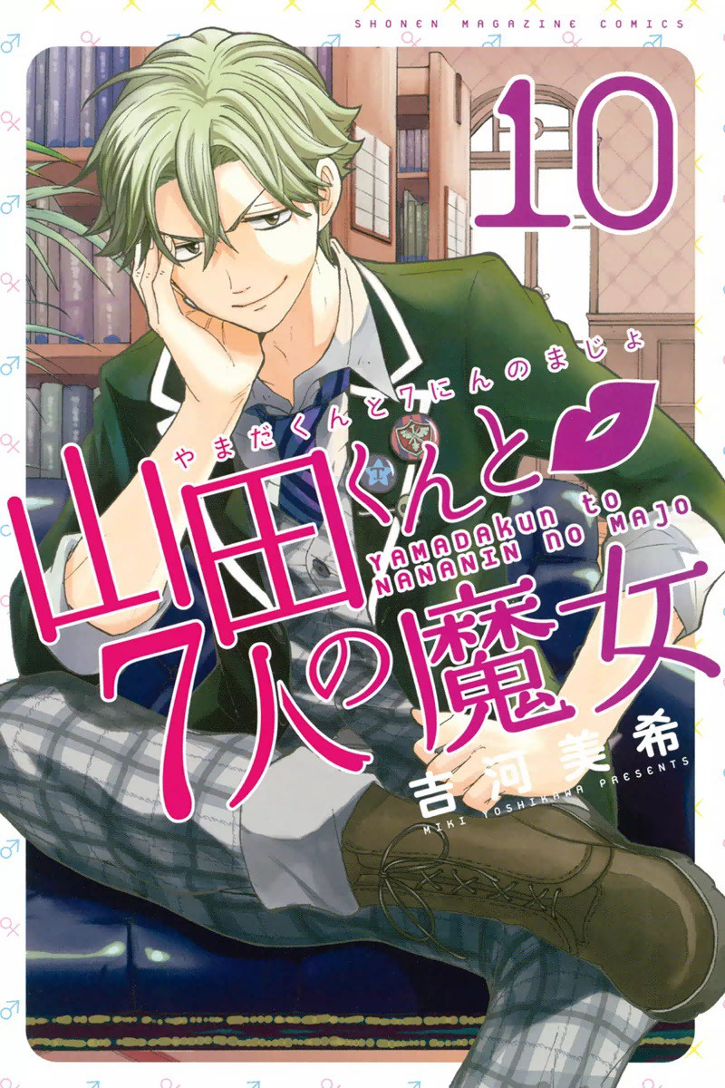 Yamada-kun to Lv999 no Koi wo Suru - MangaDex