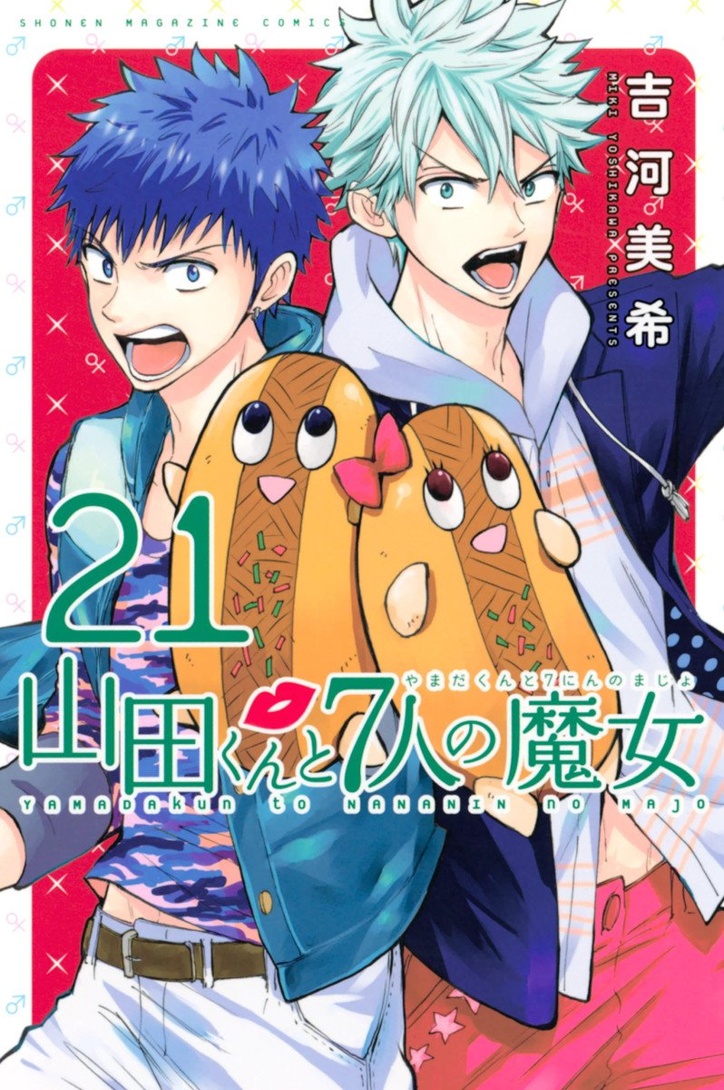 Yamada-kun a 7-nin no Majo - (Volume 1 a 28) - Completo - MangAnime -  Download baixar Mangás e HQs em Kindle .mobi e outros formatos .pdf mangás  para kindle