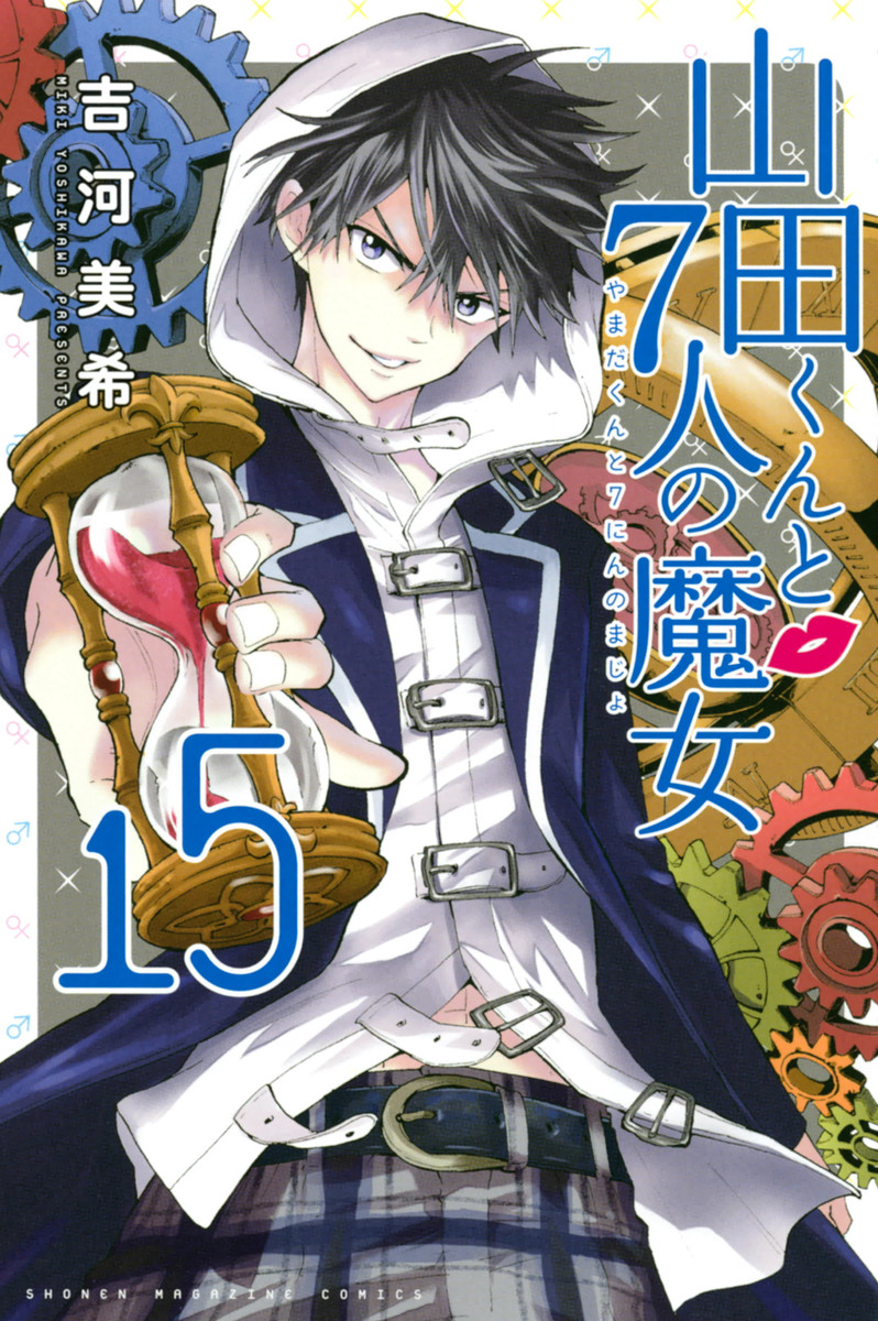 Yamada-kun a 7-nin no Majo - (Volume 1 a 28) - Completo - MangAnime -  Download baixar Mangás e HQs em Kindle .mobi e outros formatos .pdf mangás  para kindle