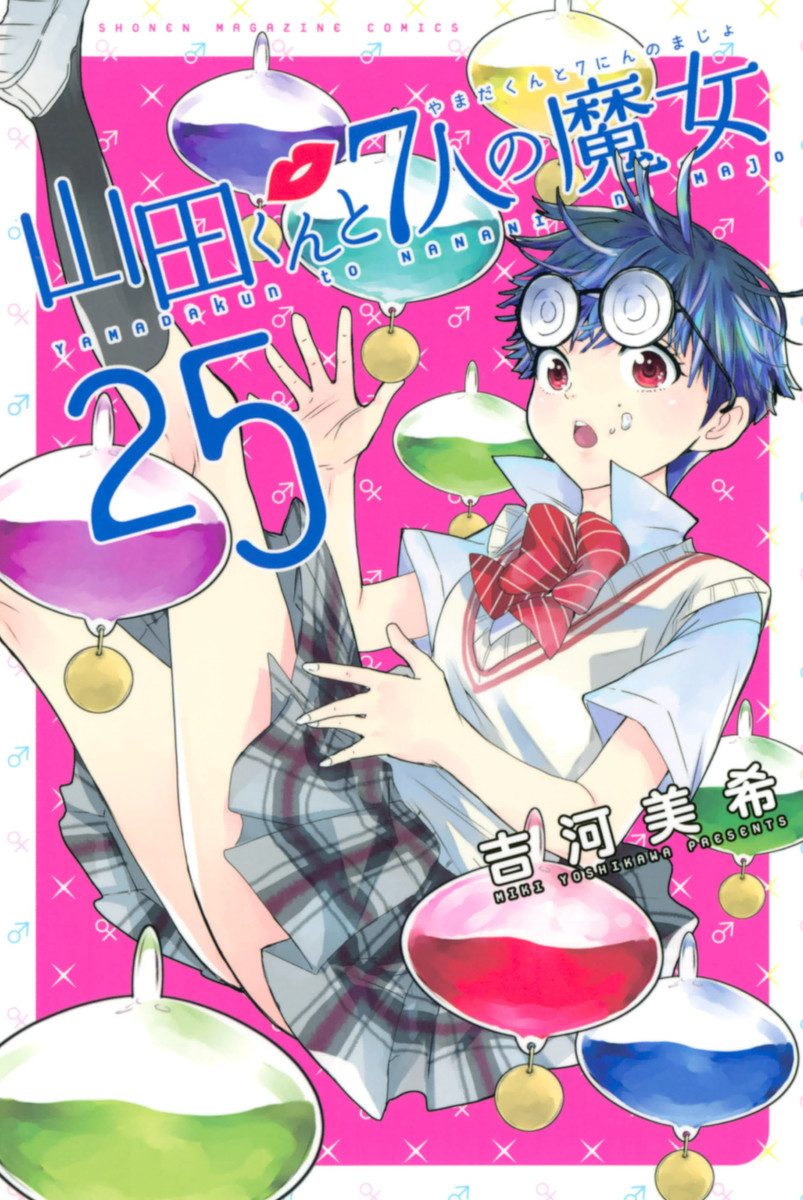 Yamada-kun to 7-nin no Majo #09 - Miki Yoshikawa