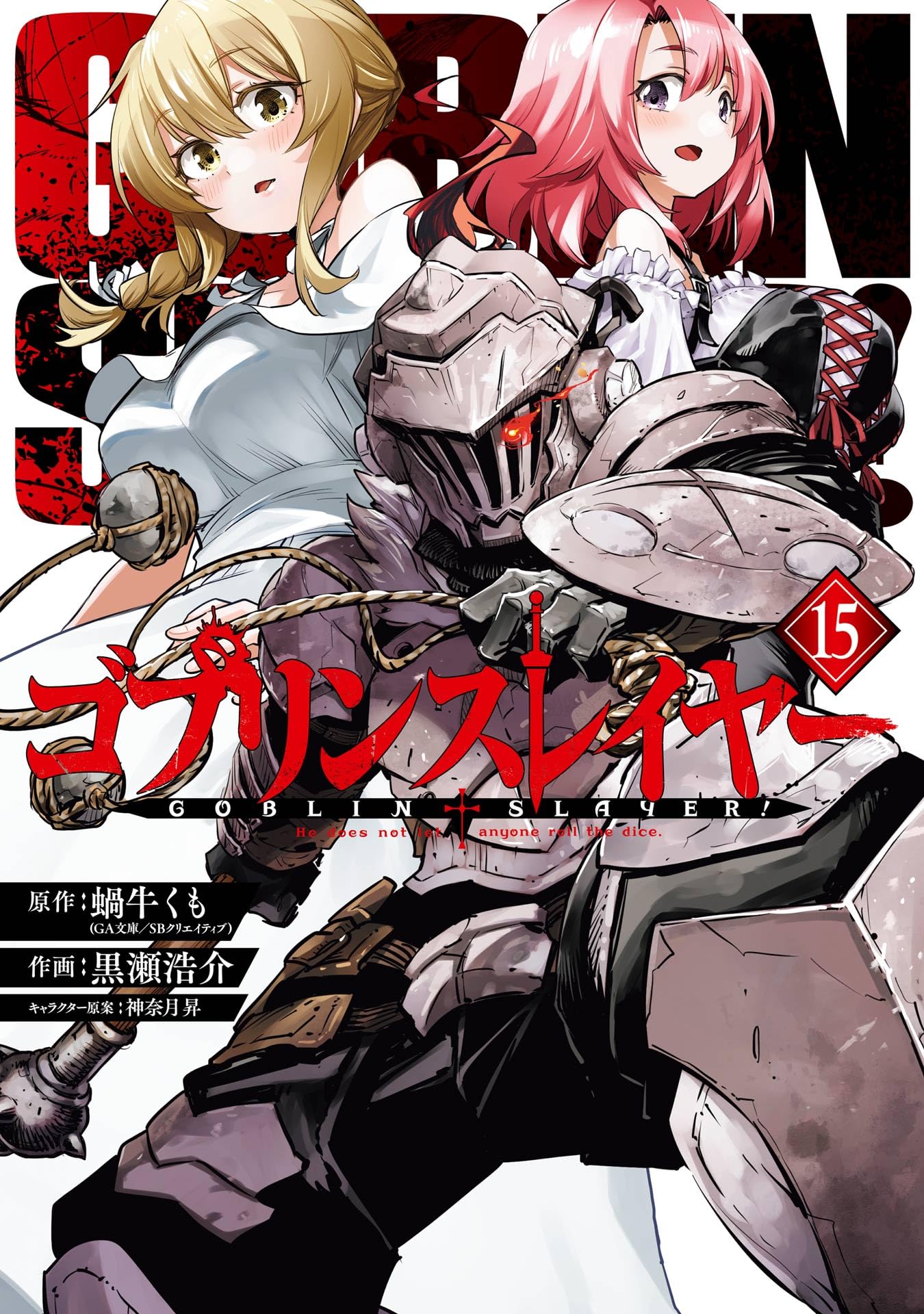 Goblin Slayer - MangaDex