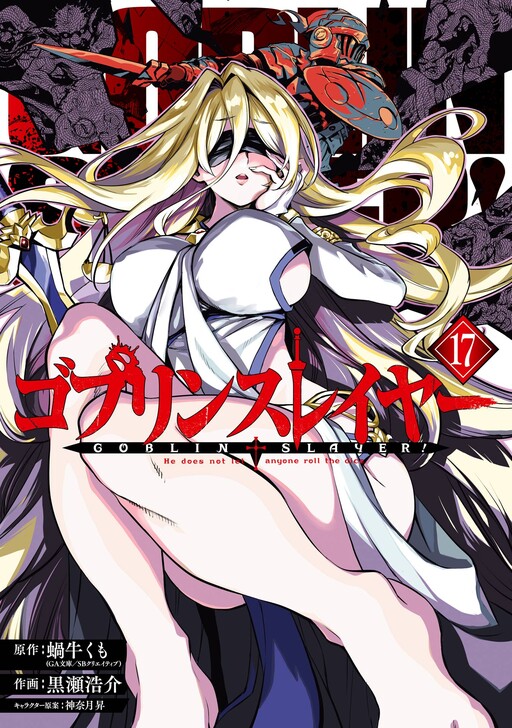 Page 1 - Goblin Slayer