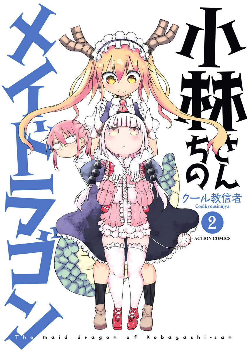 Kobayashi-san Chi no Maid Dragon - MangaDex