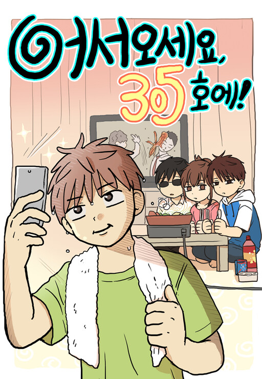 Page 1 - Welcome To Room 305!