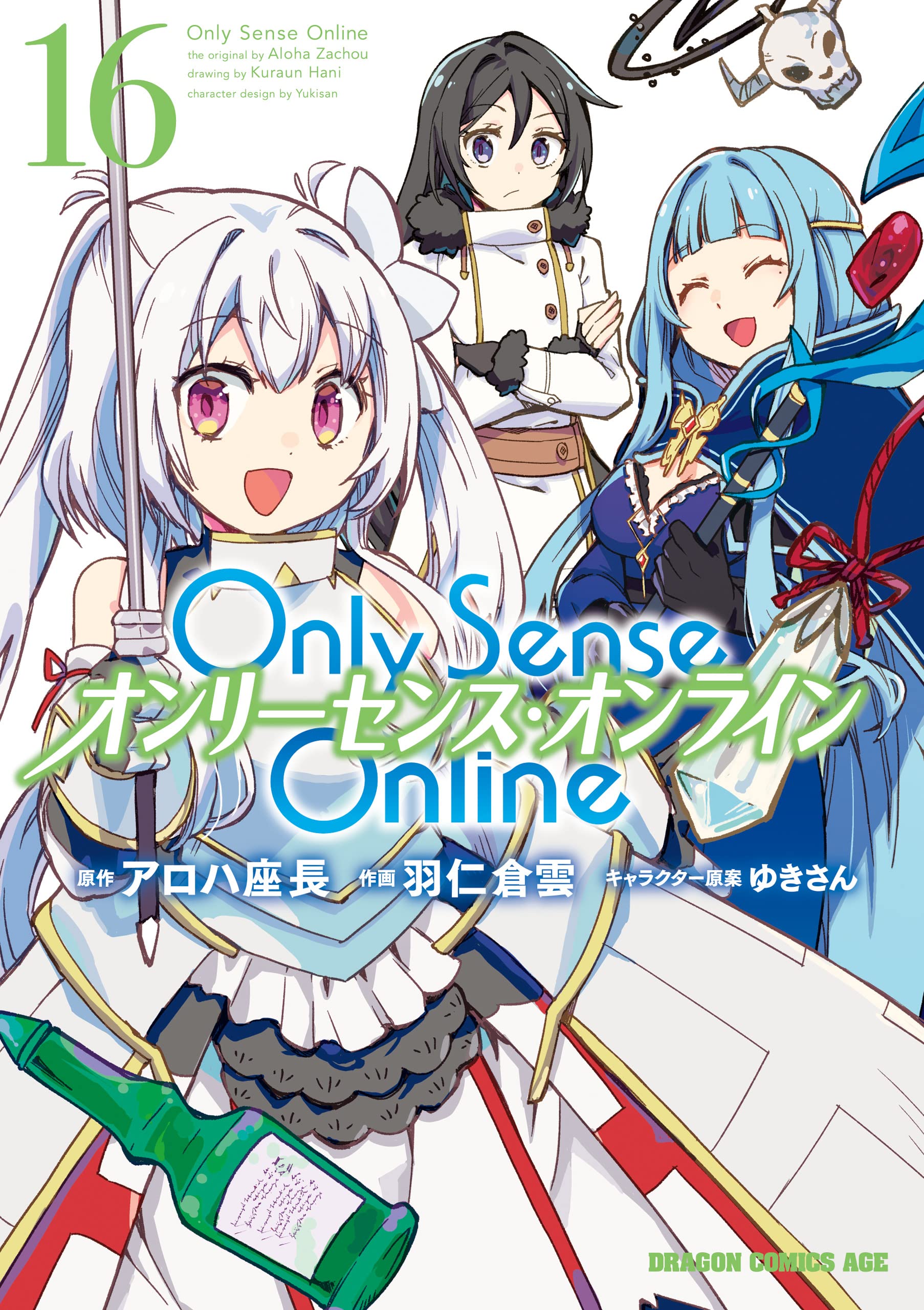 Only Sense Online - MangaDex