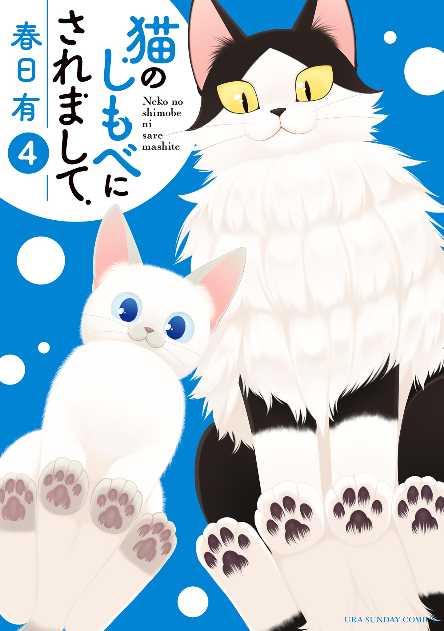 Neko no Shimobe ni Saremashite - MangaDex