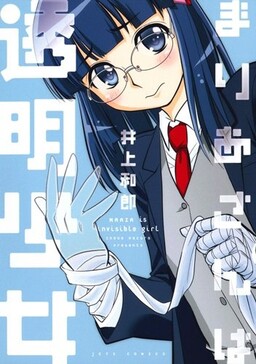 Kazurou Inoue Kicks Off Shitei Bōryoku Shōjo Manga - Anime Herald