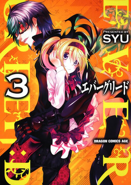 kore wa zombie desu ka Manga volume 3 sealed english