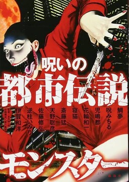 Sakabashira Imiri - MangaDex