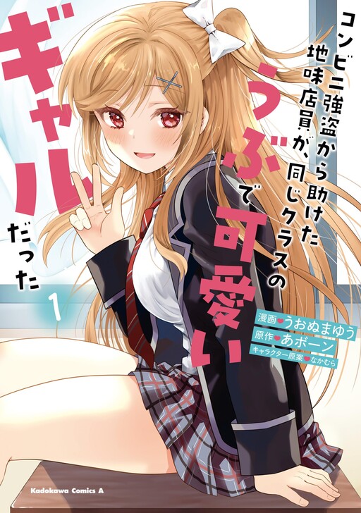 Kokoro ga Danshi Shougakusei. - MangaDex