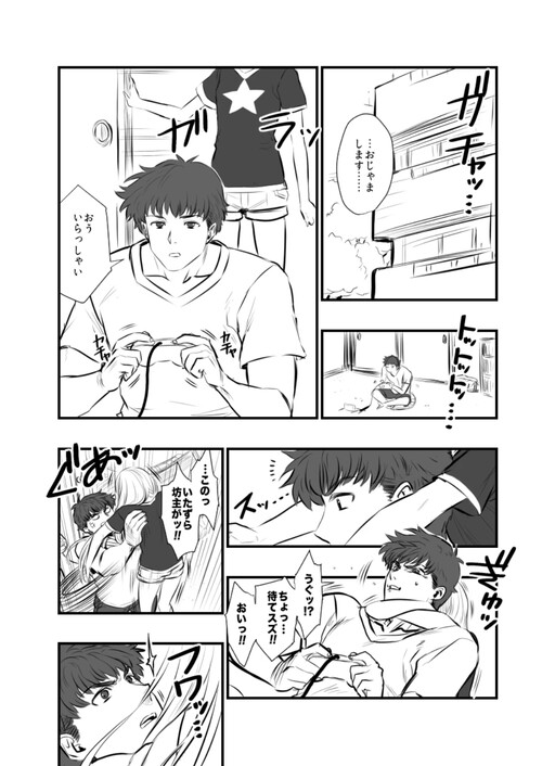 Page 1 - TS Shounen Monogatari