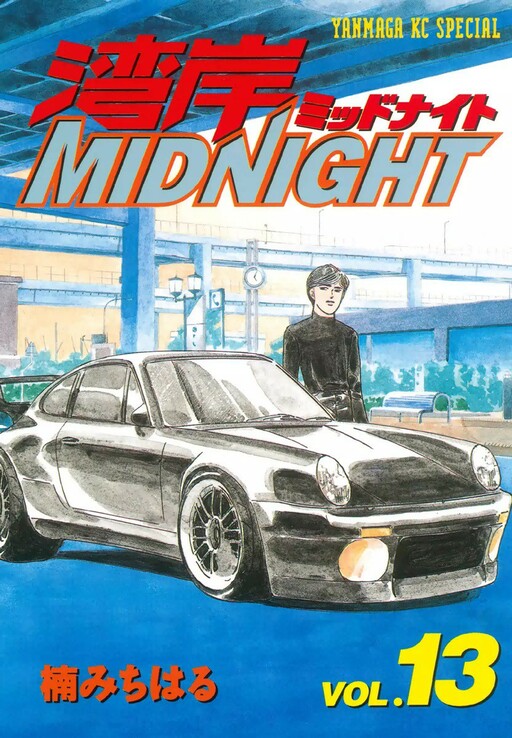 Wangan Midnight - MangaDex