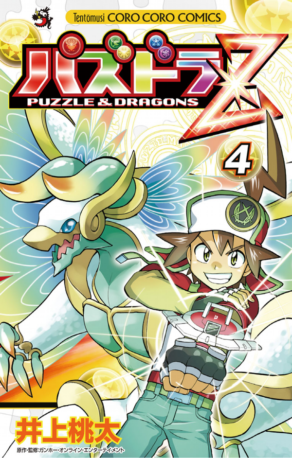 puzzle manga 20218-1813