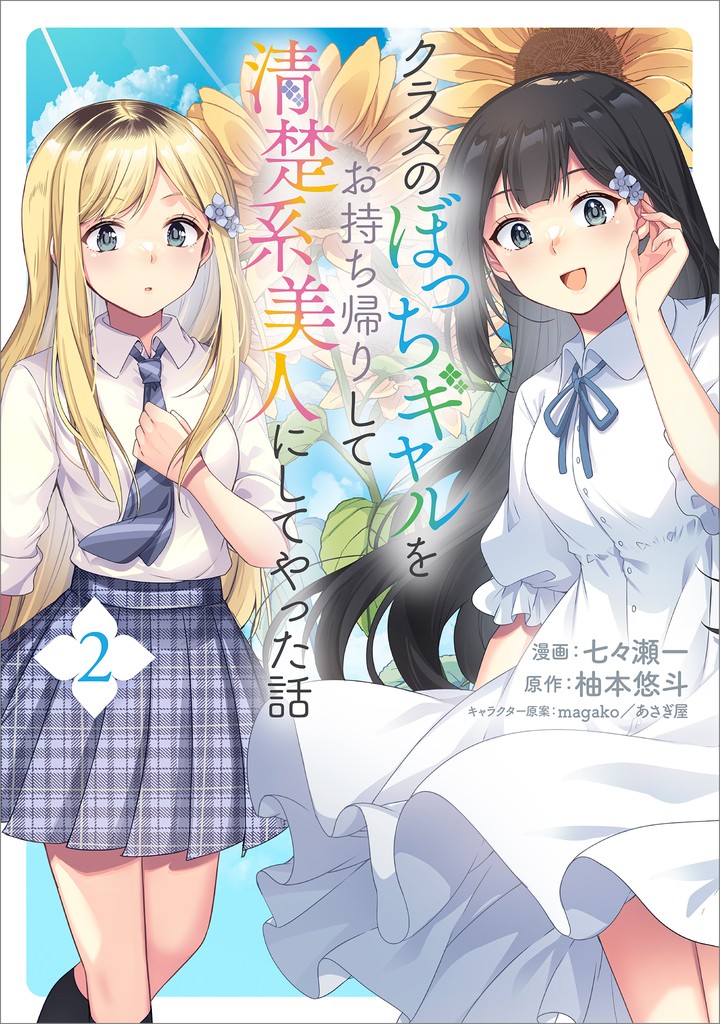 Noa-Senpai Wa Tomodachi. Manga Online Free - Manganato