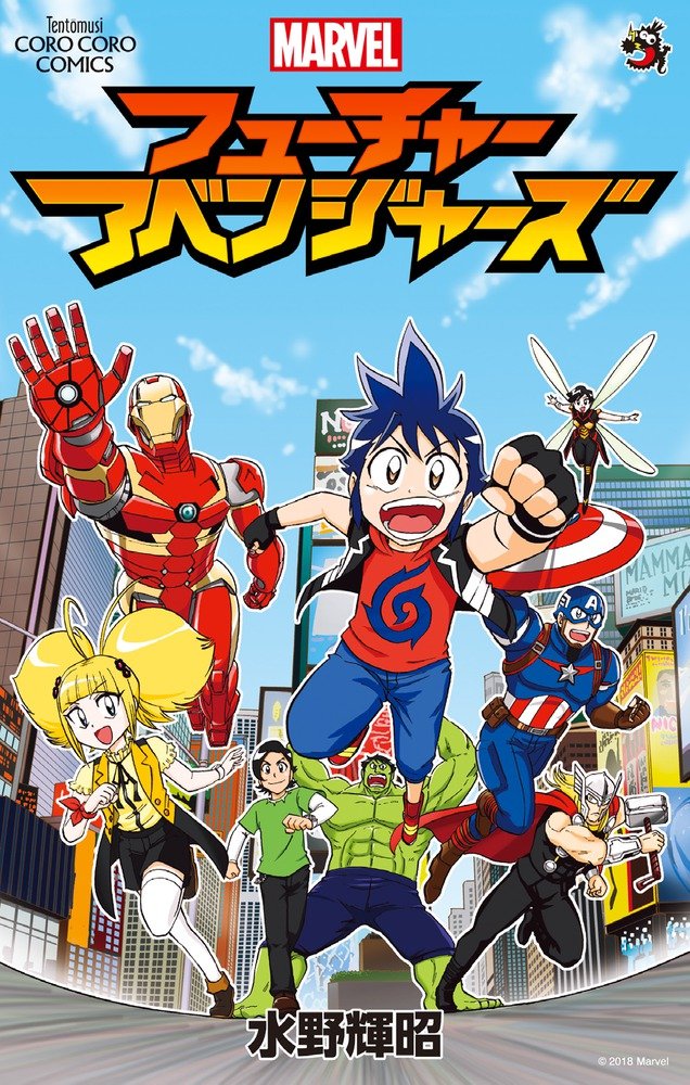 AVENGERS　アベンジャーズ　マーベル・コミック アベンジャーズ&X-MEN:アクシス (MARVEL) | リック・レメンダー
