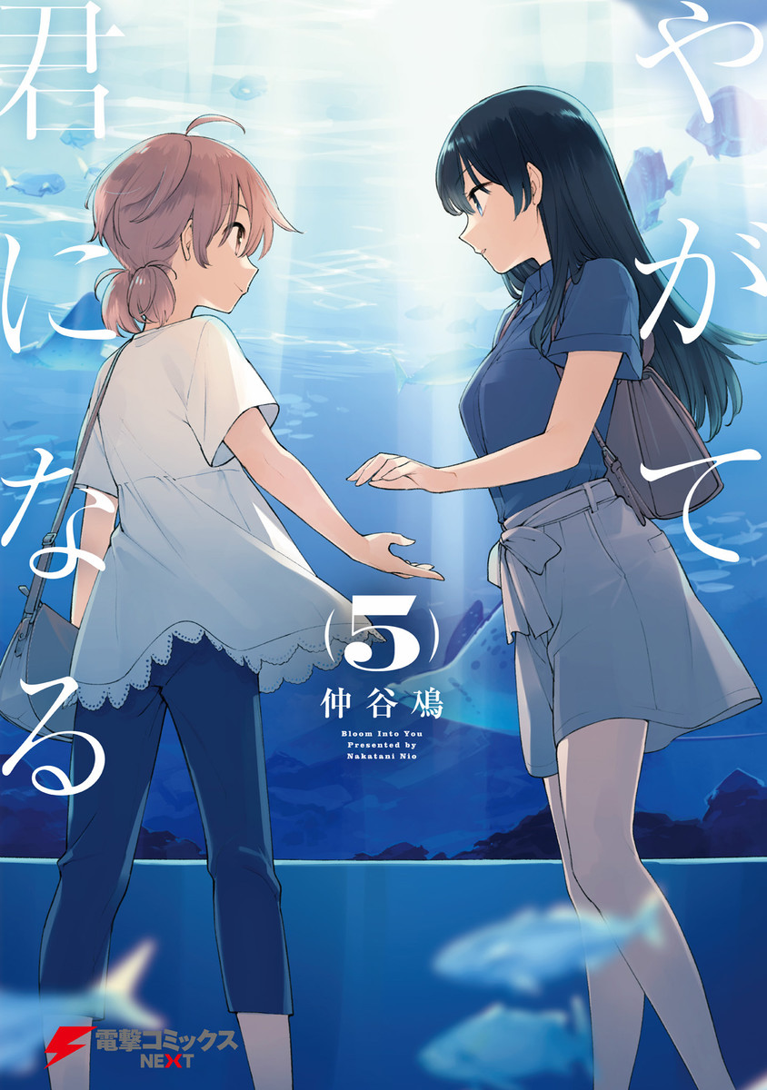 Yagate Kimi ni Naru (Bloom Into You) · AniList