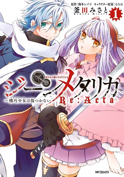 Light Novel 'Machine-Doll wa Kizutsukanai' to End - Forums 