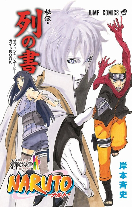 Ninja Scan - MangaDex