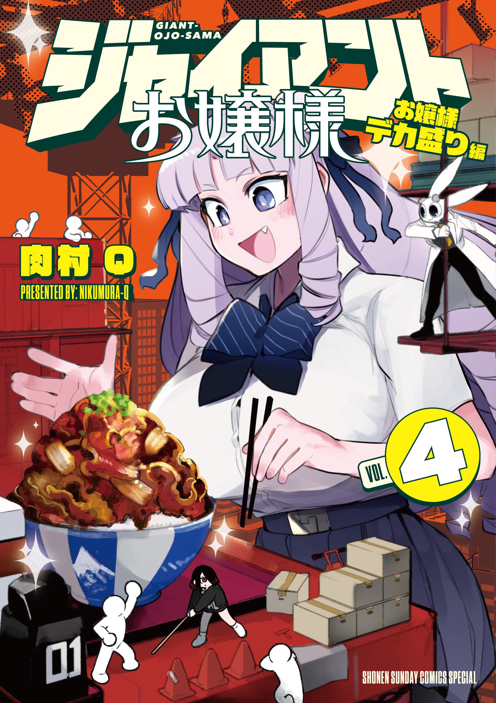Giant Ojou Sama (Manga) - TV Tropes