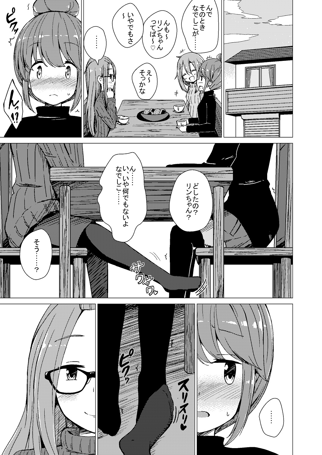 Yurucamp △ - Yuri Manga - Secret (Doujinshi) - MangaDex