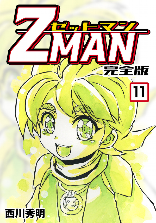 Z-Man - MangaDex