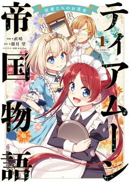 Tensei Shitara Slime Datta Ken: Ibun - Makoku Kurashi no Trinity - MangaDex