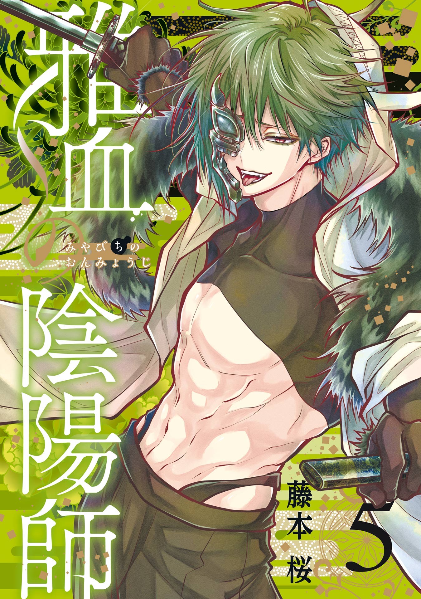 Miyabichi no Onmyouji - MangaDex