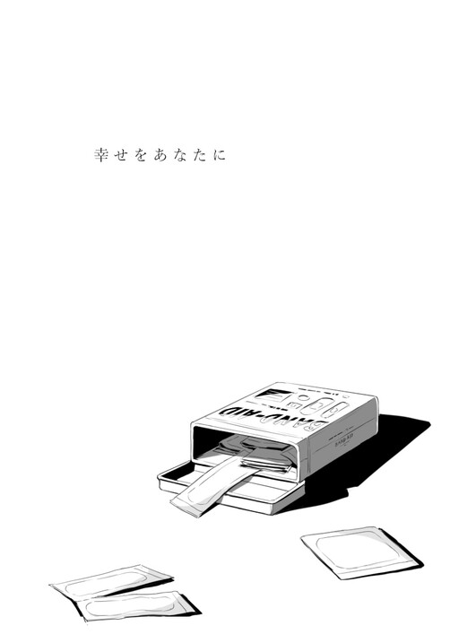 Page 1 - Shiawase wo Anata ni