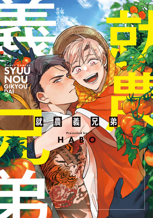 Page 1 - Syuunou Gikyoudai