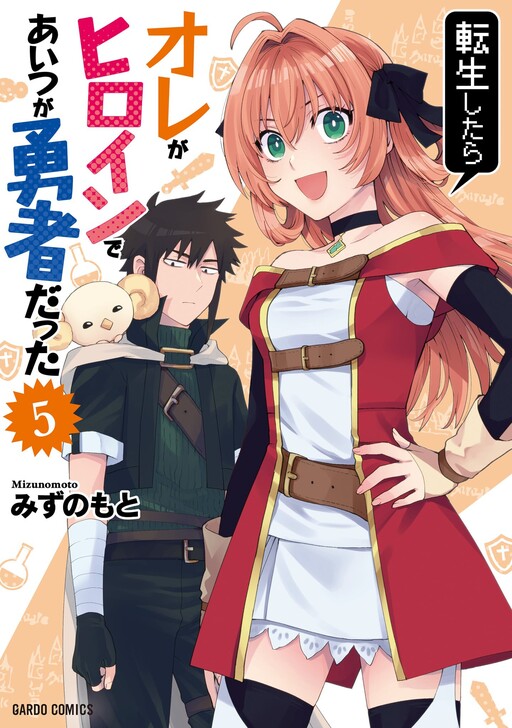 Page 1 - Tensei Shitara Ore ga Heroine de Aitsu ga Yuusha Datta