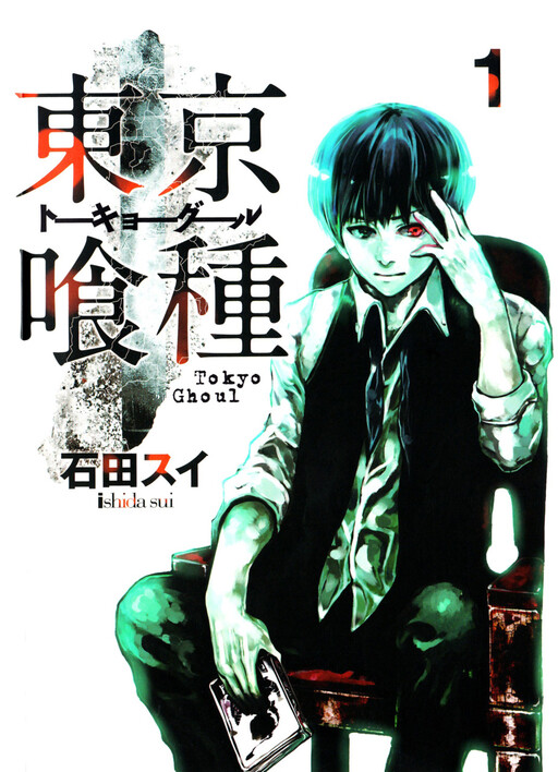 Page 1 - Toukyou Ghoul