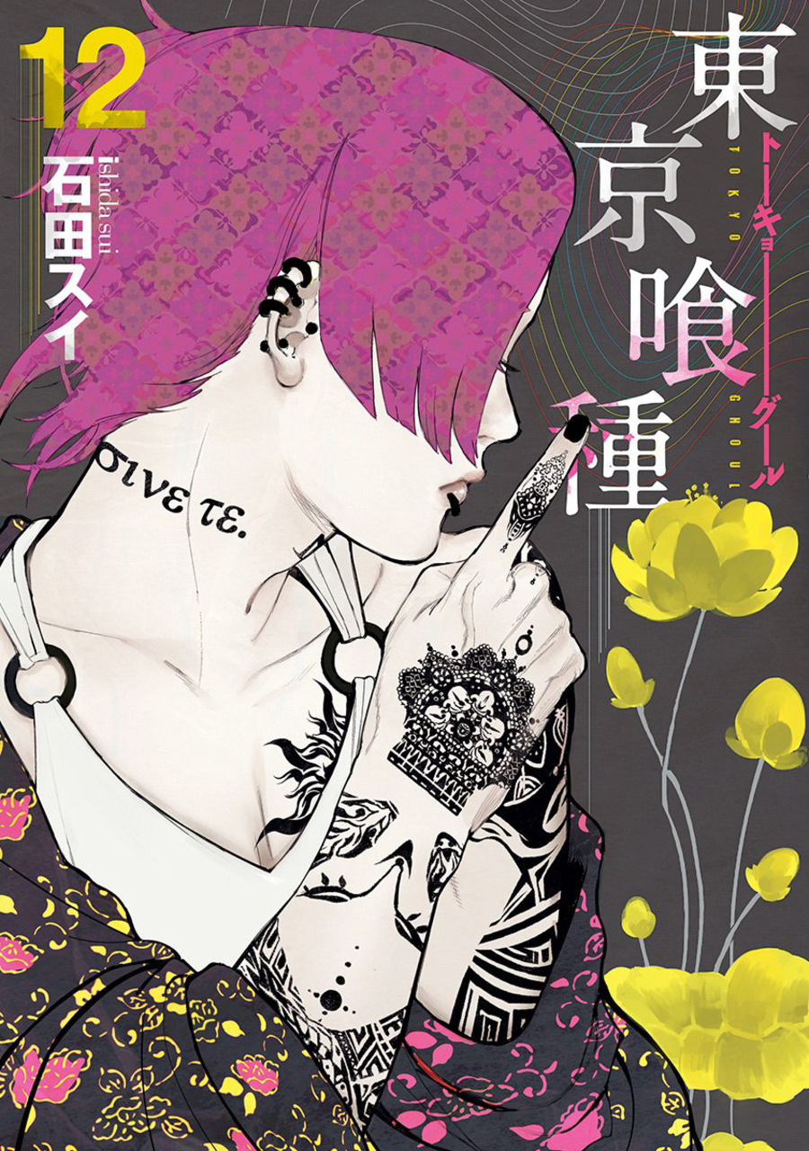 Read Tokyo Ghoul online on MangaDex