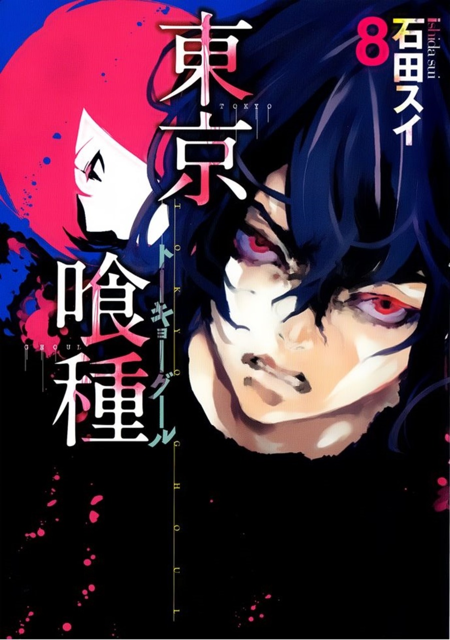 Read Tokyo Ghoul online on MangaDex