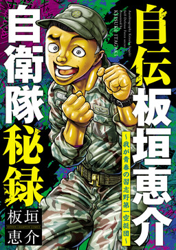Baki Spin-off Manga Retsu Kaioh Keisuke Itagaki