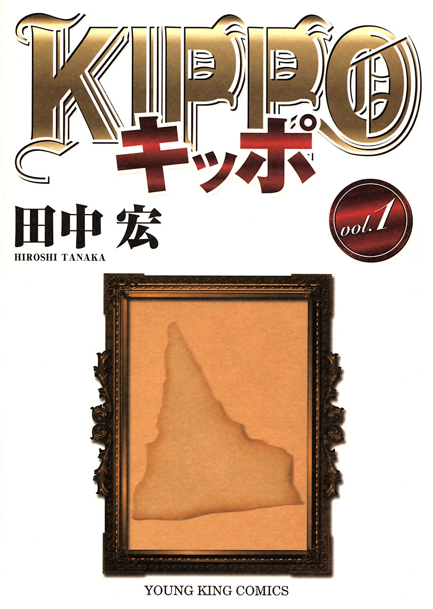 Kippo キッポ　KIPPO Kippo - MangaDex