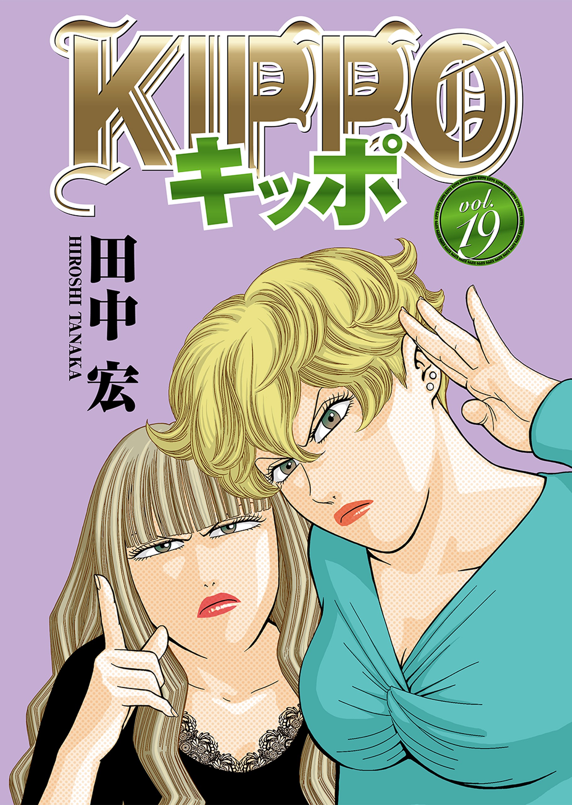 Kippo - MangaDex