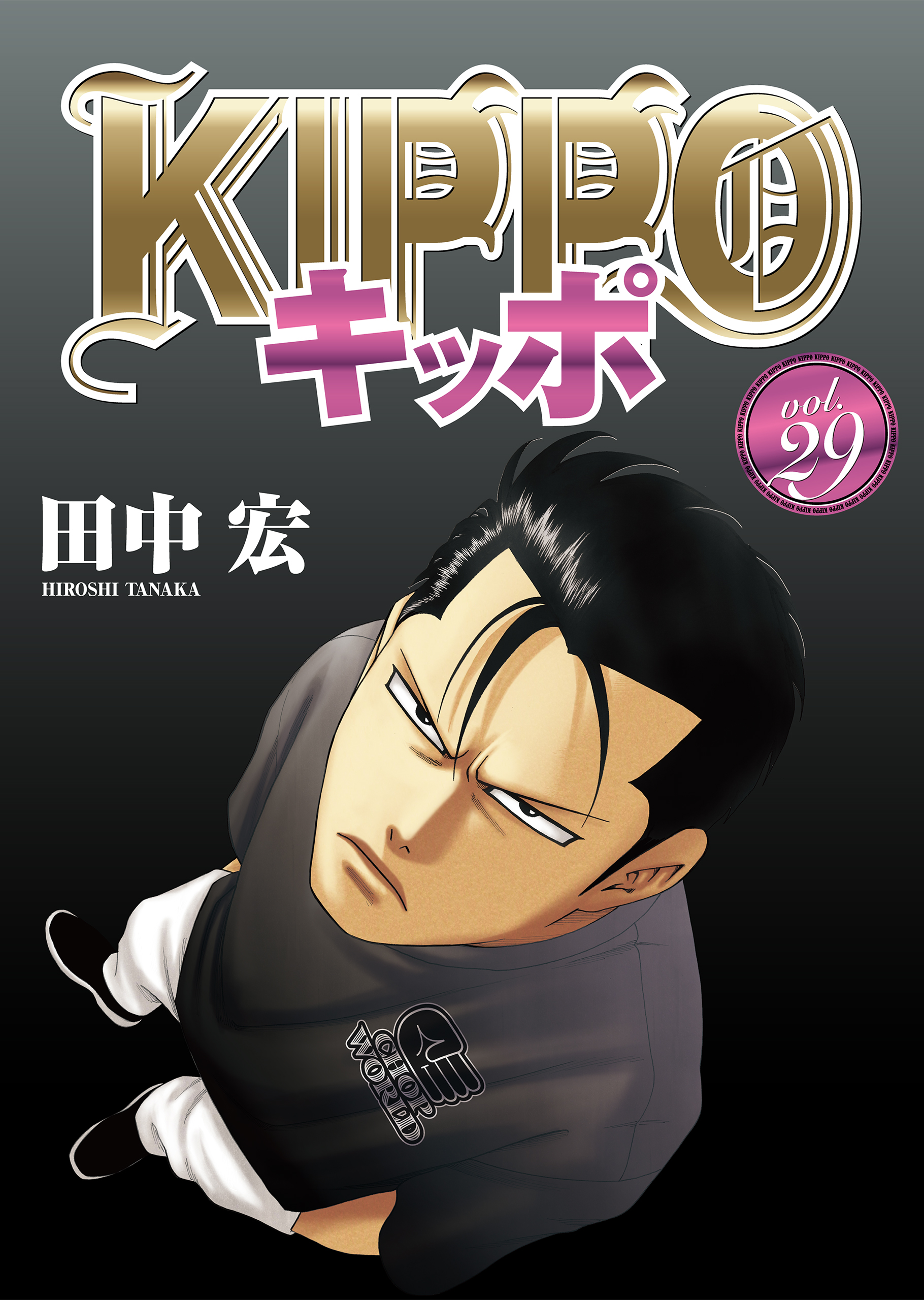 Kippo - MangaDex