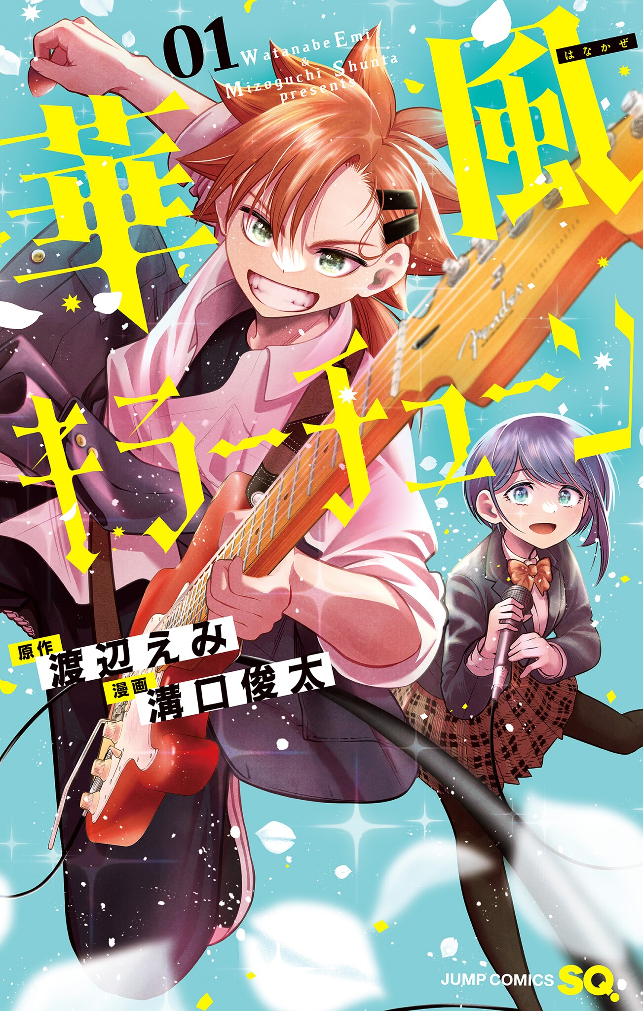 Hanakaze Killer Tune - MangaDex