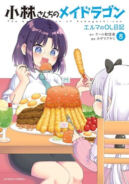 Chiaki Kobayashi is - pixiv Encyclopedia