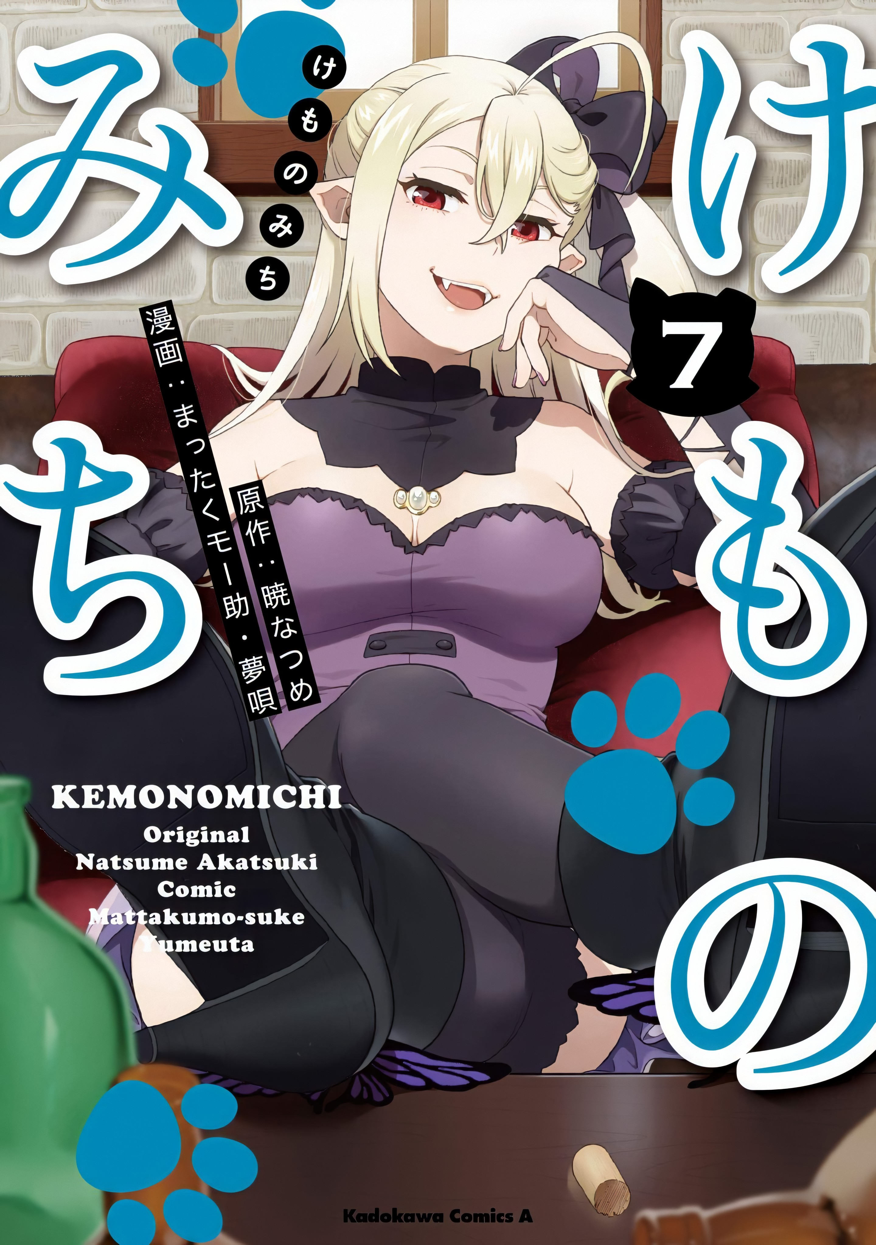 1  Chapter 66 - Kemono Michi - MangaDex