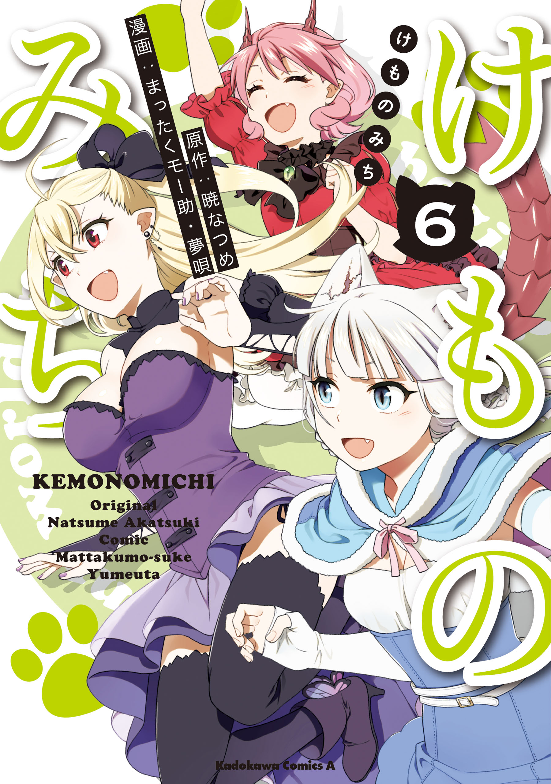 Read Kemono Michi Chapter 7 - MangaFreak