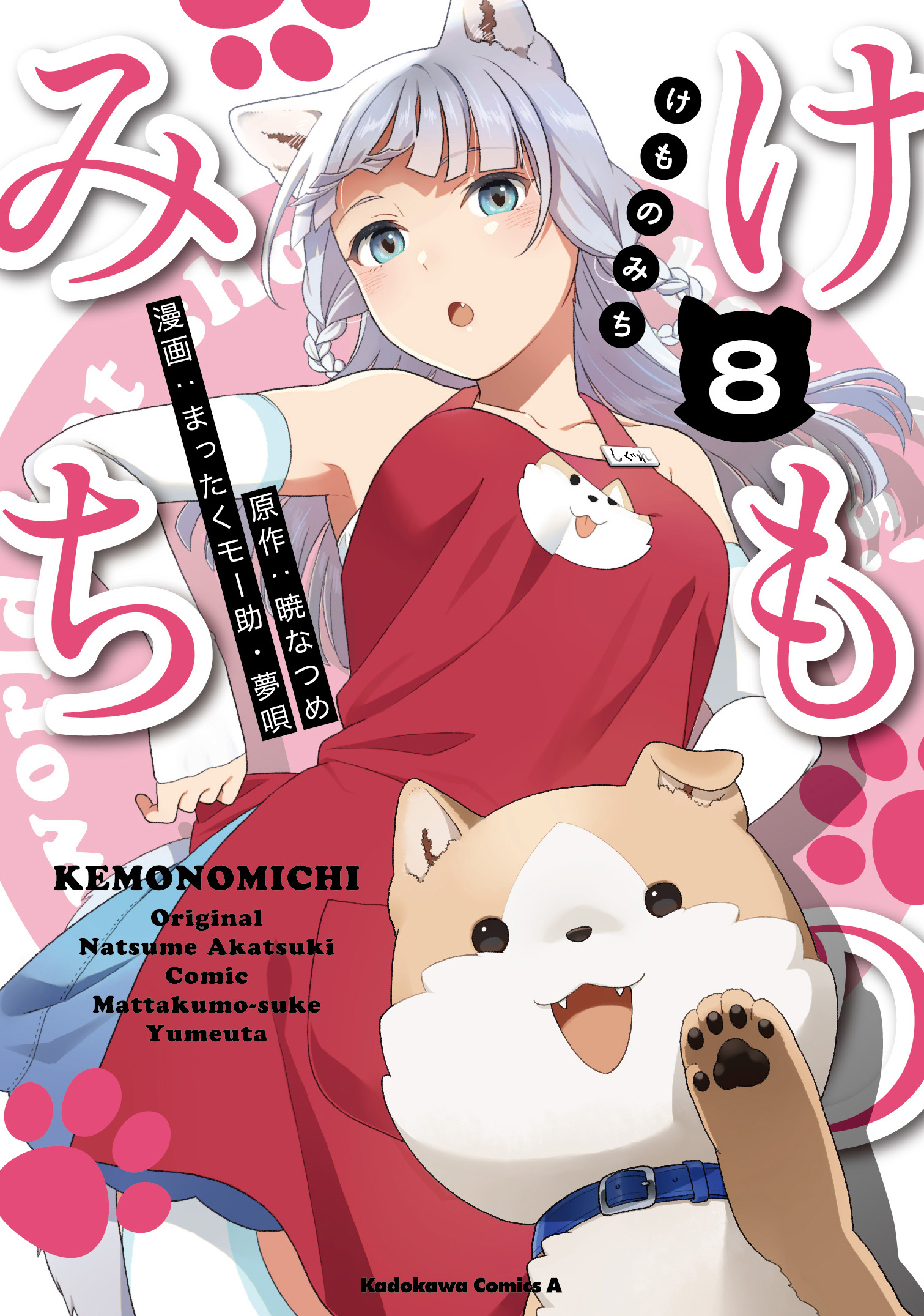 Kemono Michi - MangaDex