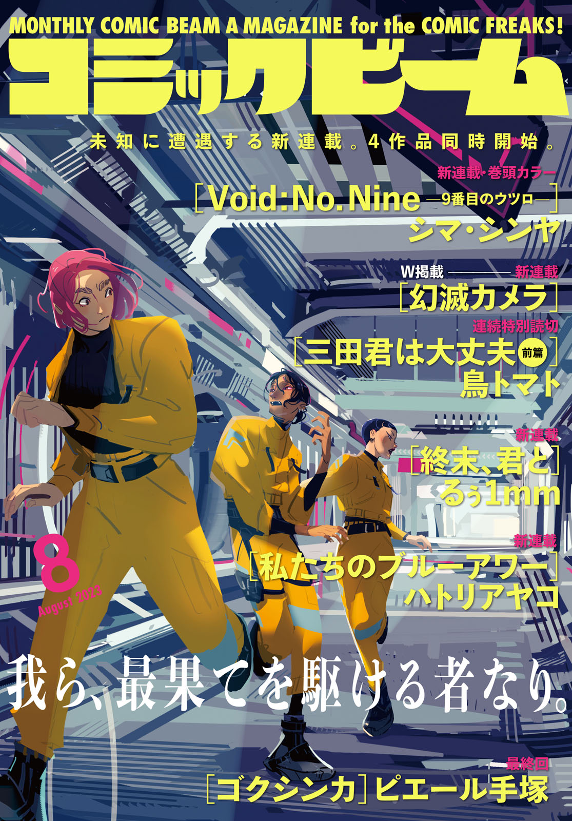 Amazon.com: Hiroyuki Itsuki: books, biography, latest update