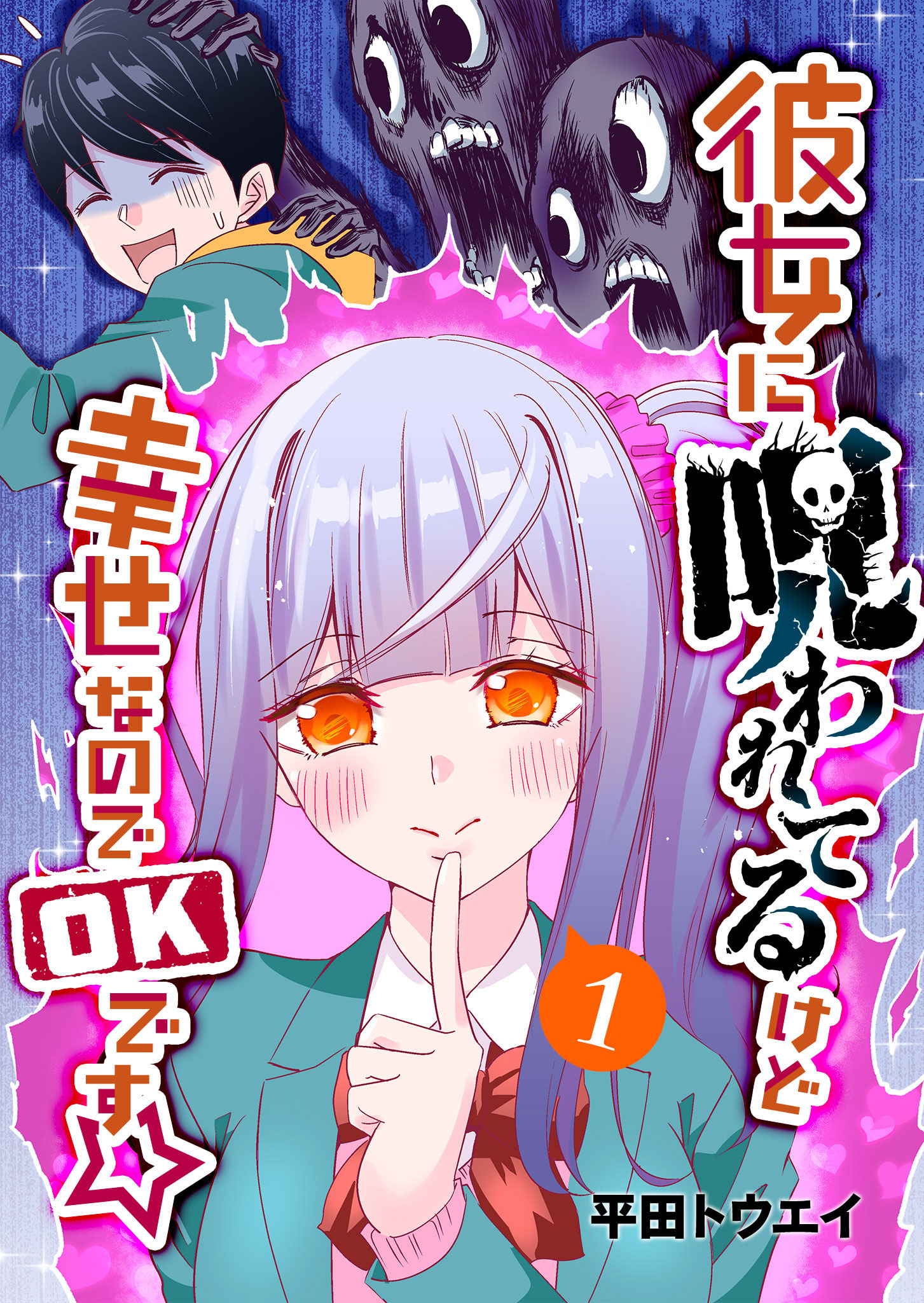 Kanojo ni Norowareterukedo Shiawase Nanode OK Desu ☆ - MangaDex